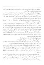 منشور کبیر ایران / تأملی در قانون اساسی مشروطه - تصویر 2