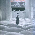 فلسفه به روایت سینما