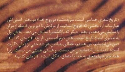 فلسفه و دین (فارسی-آلمانی) - تصویر 2