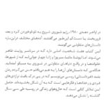 آینده تاریخ است / چگونه تمامیت‌خواهی دوباره بر روسیه مسلط شد - تصویر 2