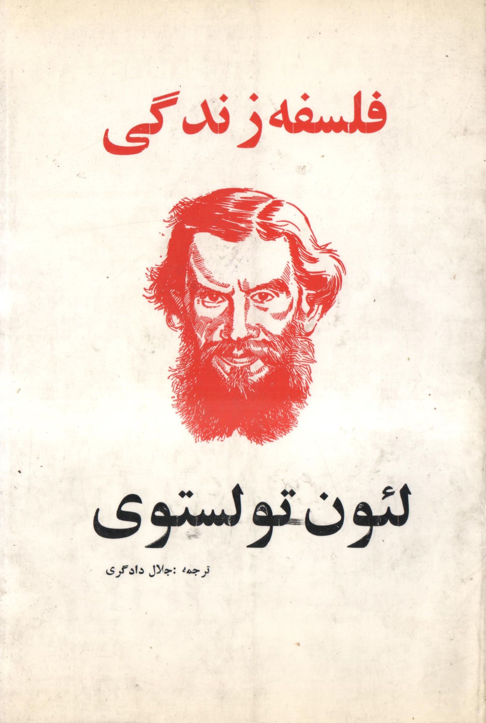 005 فلسفه زندگی - تصویر 1