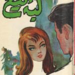 لبه تیغ