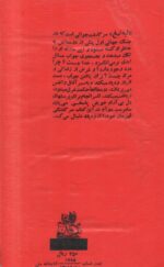 لبه تیغ - تصویر 2