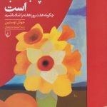 هر روز پنجشنبه است