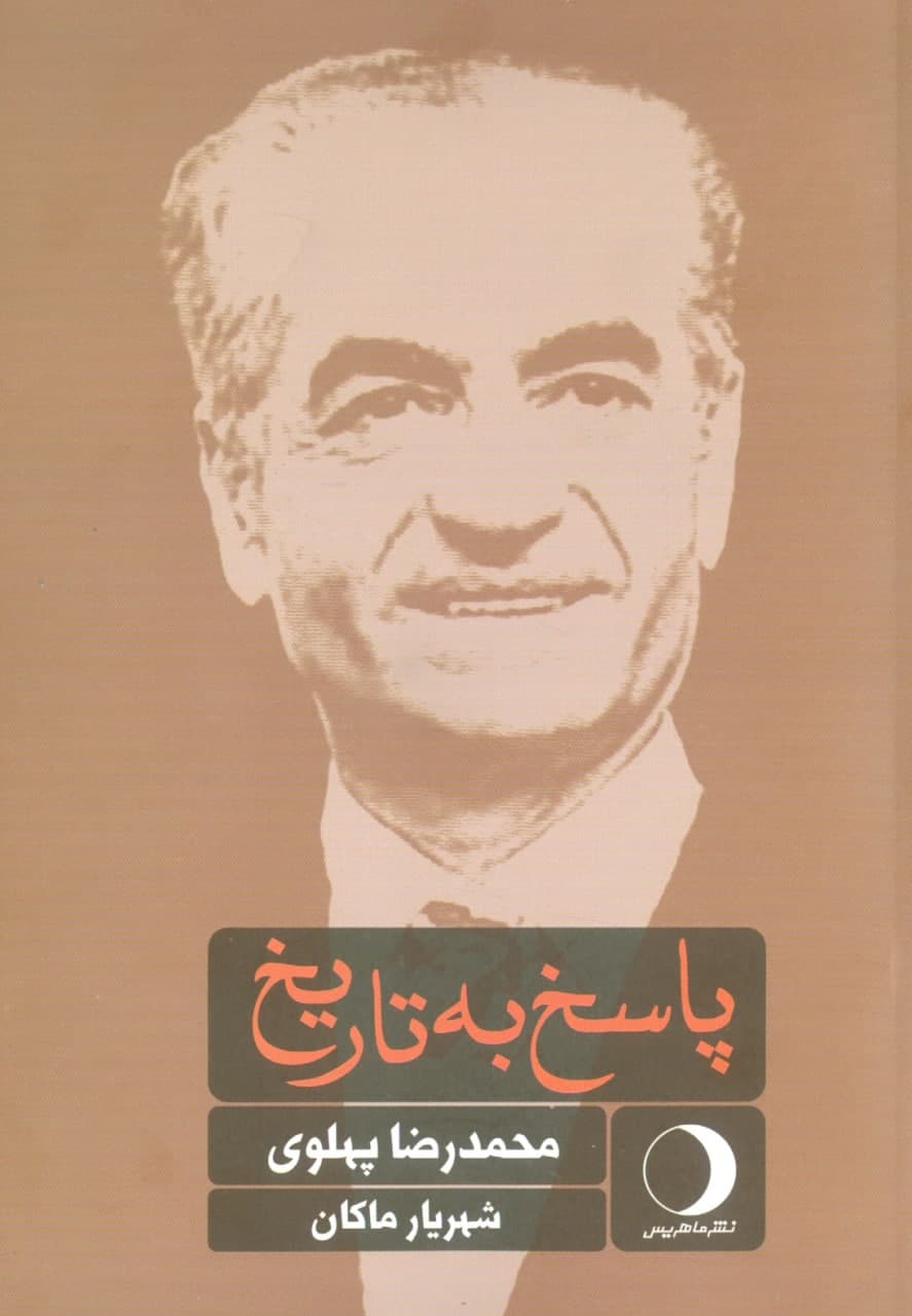 photo_2021-10-20_11-33-24 پاسخ به تاریخ - تصویر 1