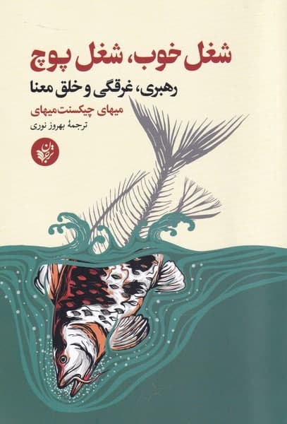 photo_2021-10-21_10-54-25 شغل خوب، شغل پوچ - تصویر 1