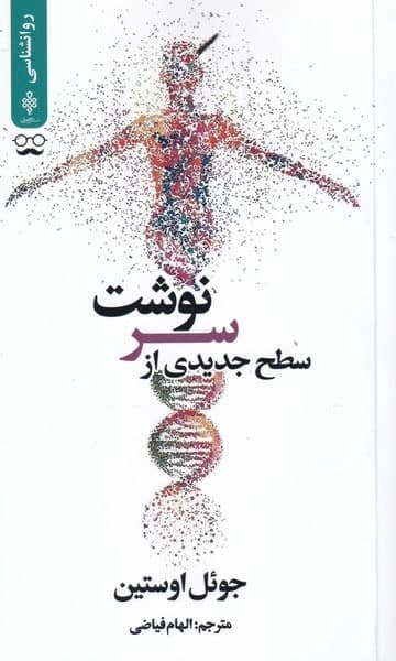 photo_2021-10-21_13-06-56 سطح جديدی از سرنوشت - تصویر 1