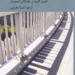 زیبایی شناسی زندگی روزمره