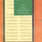 سفینه بولونیا