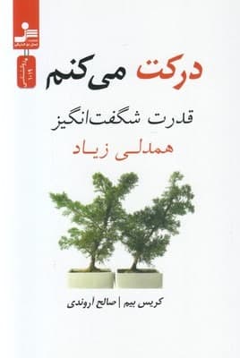 photo_2021-10-28_11-02-24 درکت می کنم - تصویر 1