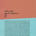 مدرنیته‌ی سیاسی