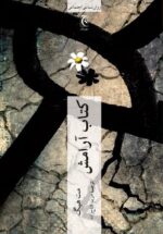 كتاب آرامش