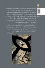 كتاب آرامش - تصویر 2