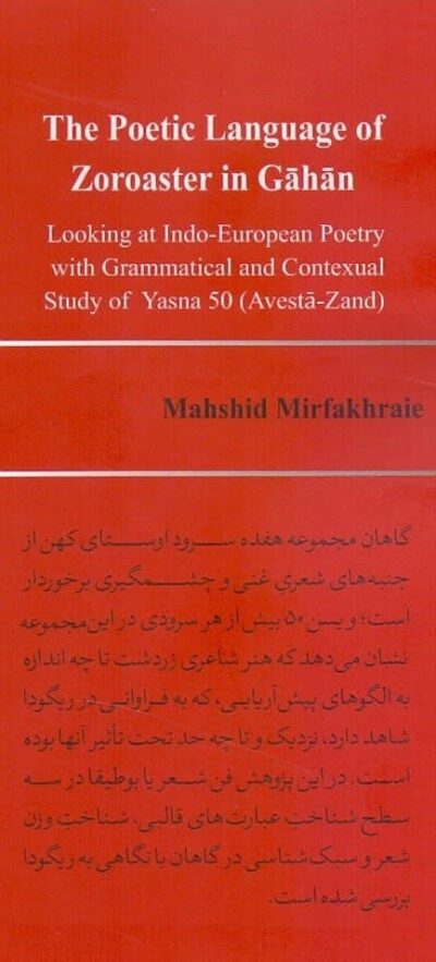 زبان شعری زردشت در گاهان / با نگاهی به شعر هندواروپایی همراه با تحلیل دستوری و محتوایی یسن ۵۰ (اوستا-زند) - تصویر 2