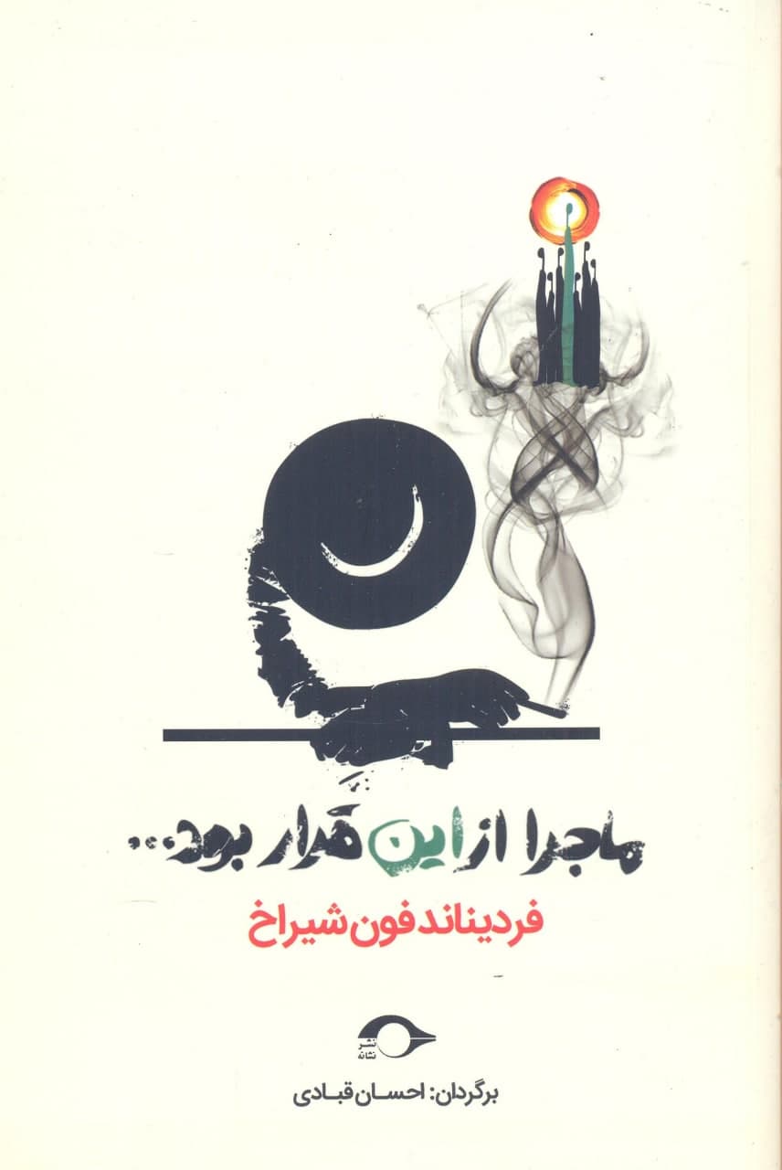 photo_2021-11-06_21-14-36 ماجرا از اين قرار بود - تصویر 1