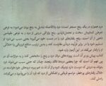 درآمدی بر انسان‌شناسی درد و رنج؛ در میان نابودی و نوزایی - تصویر 2