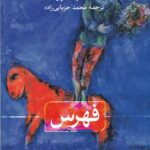 فهرس
