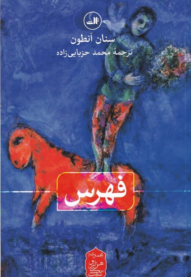 photo_2021-11-09_11-27-01 فهرس - تصویر 1