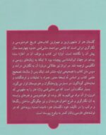 گلستان هنر - تصویر 2