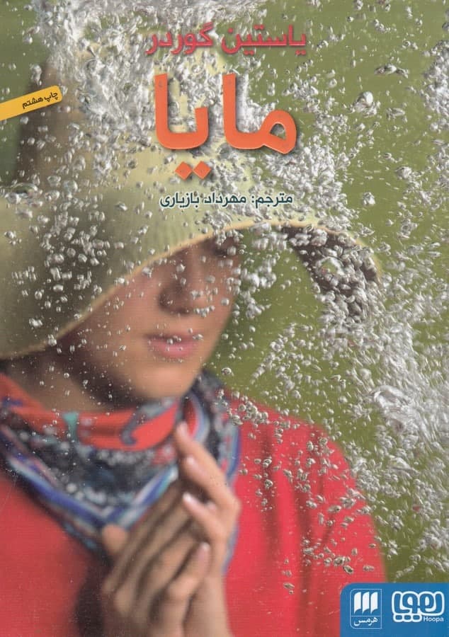 photo_2021-11-10_16-16-20 مایا - تصویر 1