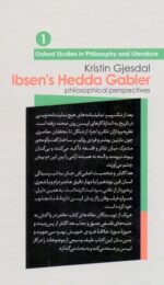 ایبسن و فلسفه / جستارهایی درباره هدا گابلر - تصویر 2