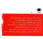 جاسوسی که سقوط کرد: سرگذشت اشرف مروان، داماد جمال عبدالناصر - تصویر 2
