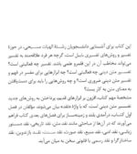 تفسیر بایبل (راهنمای دانشجویان) - تصویر 2