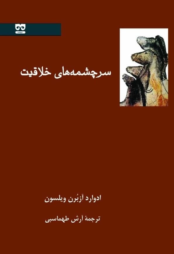 photo_2021-11-18_11-21-09 سرچشمه های خلاقیت - تصویر 1