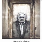 مرثیه‌ای برای درخت