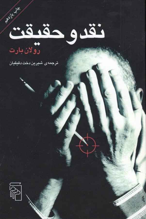 photo_2021-11-22_18-08-35 نقد و حقیقت - تصویر 1
