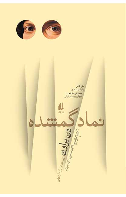 نماد-گمشده نماد گمشده - تصویر 1