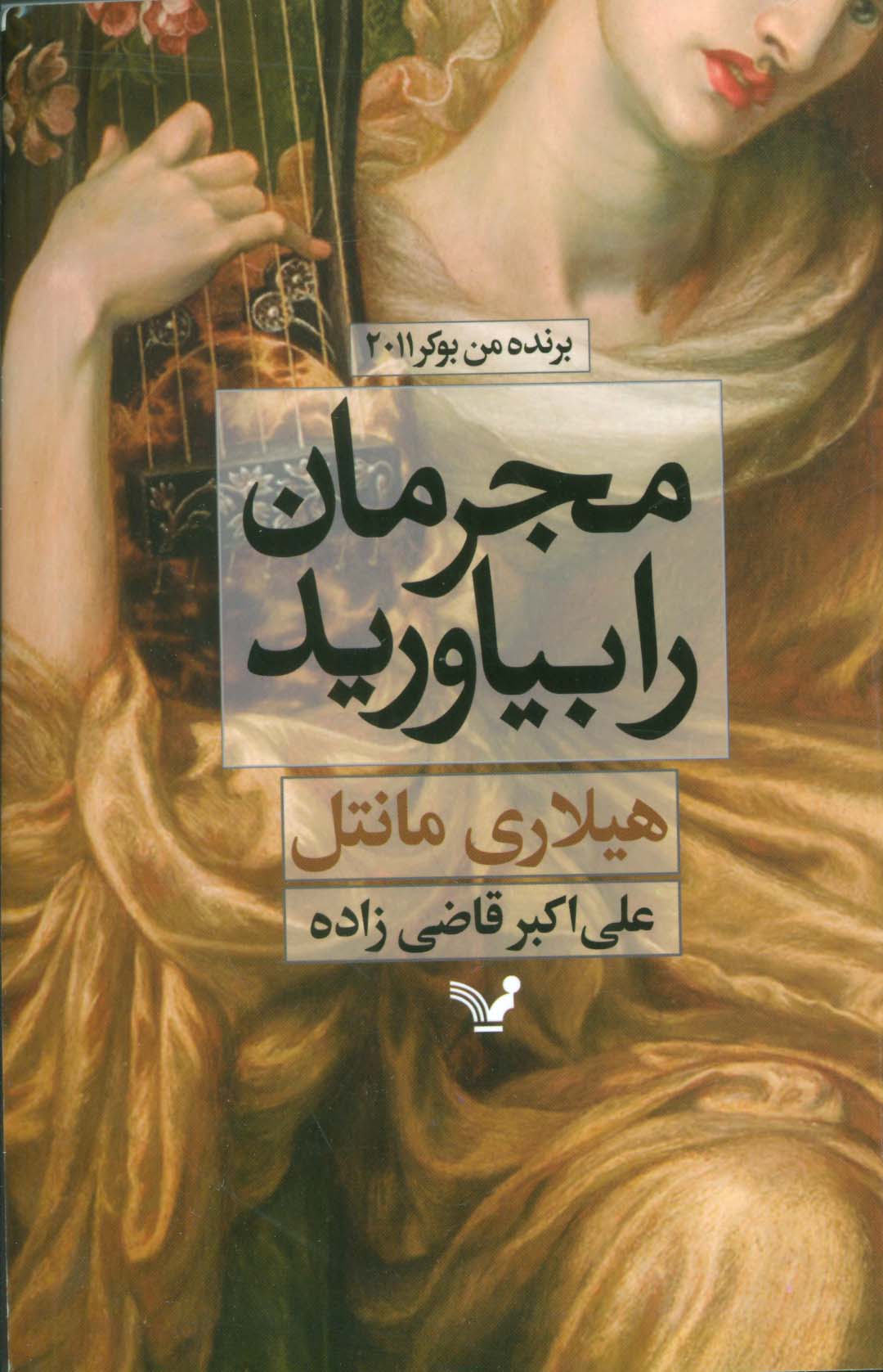 a4b6e83e00d842eeb54a6a4359573979 مجرمان را بياوريد - تصویر 1
