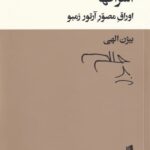 اشراقها