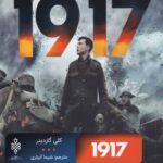 1917