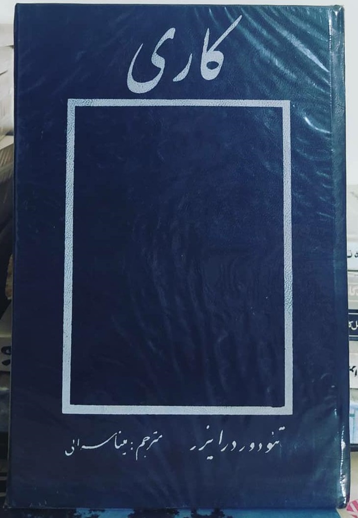 کاری کاری 💯 - تصویر 1