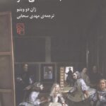 جامعه شناسی هنر