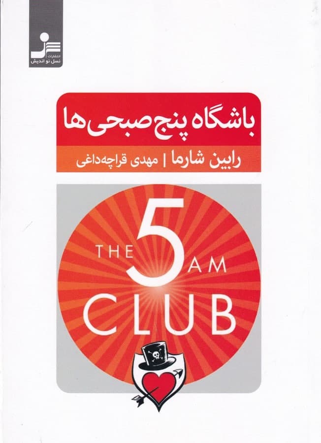 photo_2022-01-09_13-08-32 باشگاه پنج صبحیها - تصویر 1