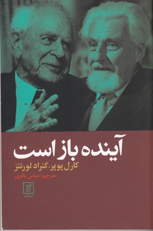 photo_2022-01-10_16-48-10 آینده باز است - تصویر 1