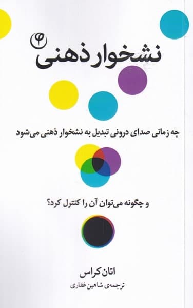 photo_2022-01-10_17-59-07 نشخوار ذهني - تصویر 1