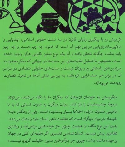 دانش محلی - تصویر 2