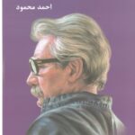 از مسافر تا تب‌خال