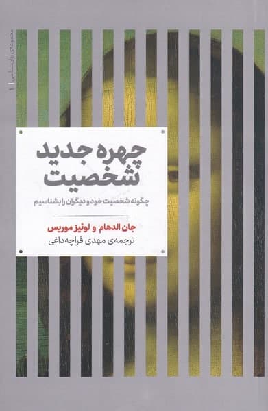 photo_2022-01-13_13-21-04 چهره جديد شخصيت - تصویر 1