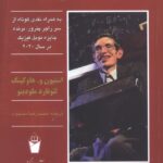 نگاره شکوهمند