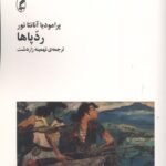 ردپا