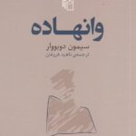 وانهاده