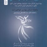 مدیریت کیفیت زندگی: چگونه انسان بهتری خواهیم شد
