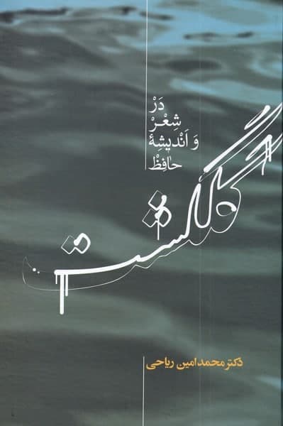 photo_2022-01-22_14-33-48 گلگشت - تصویر 1