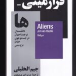 فرازمينی ها