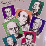 شبه خاطرات (سه جلدی)(متن کامل)