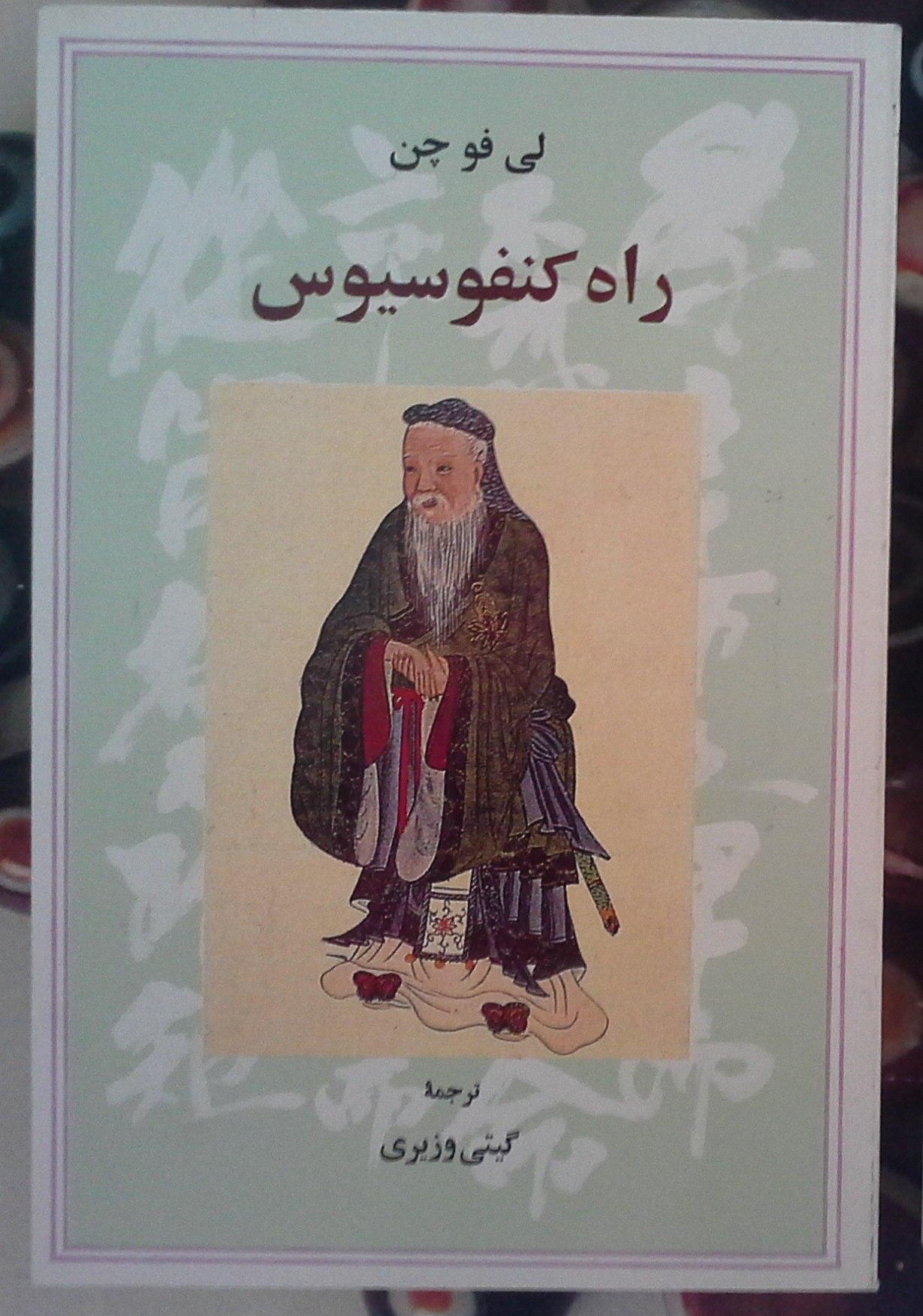 ۲۰۲۰۰۶۲۷_۱۵۵۱۱۷ راه کنفوسیوس (2جلدی) - تصویر 1